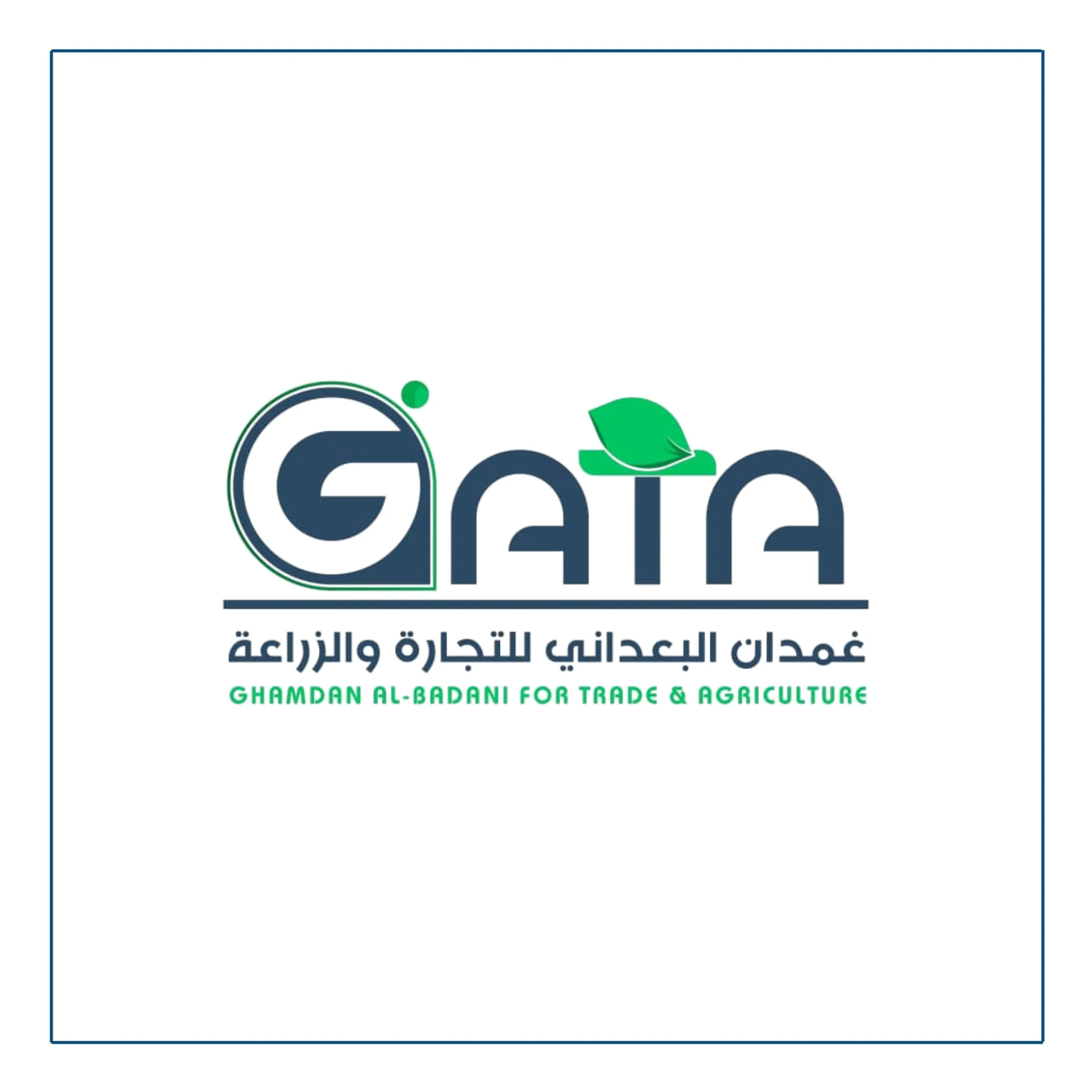 غمدان البعداني للتجارة والزراعة