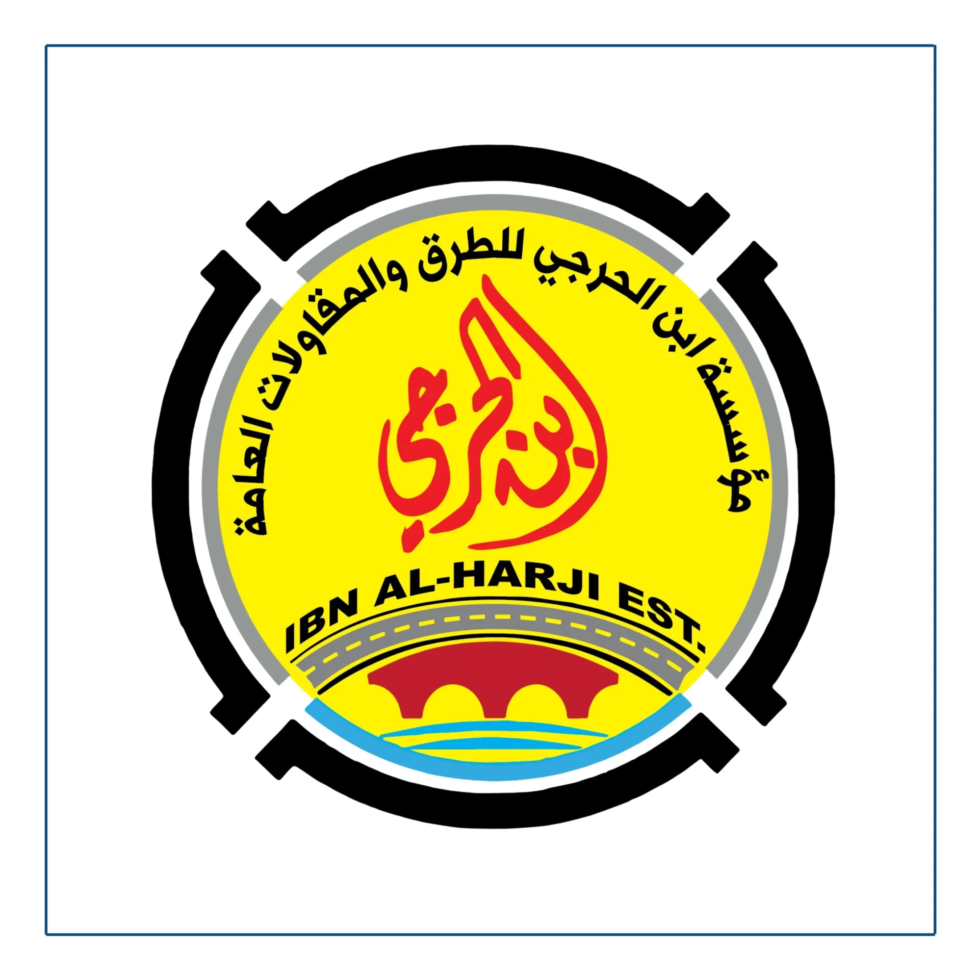 مؤسسة ابن الحرجي للطرق والمقاولات العامة