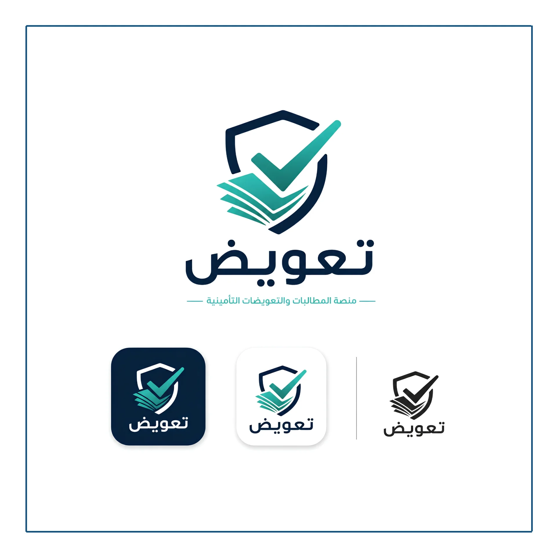تعويض