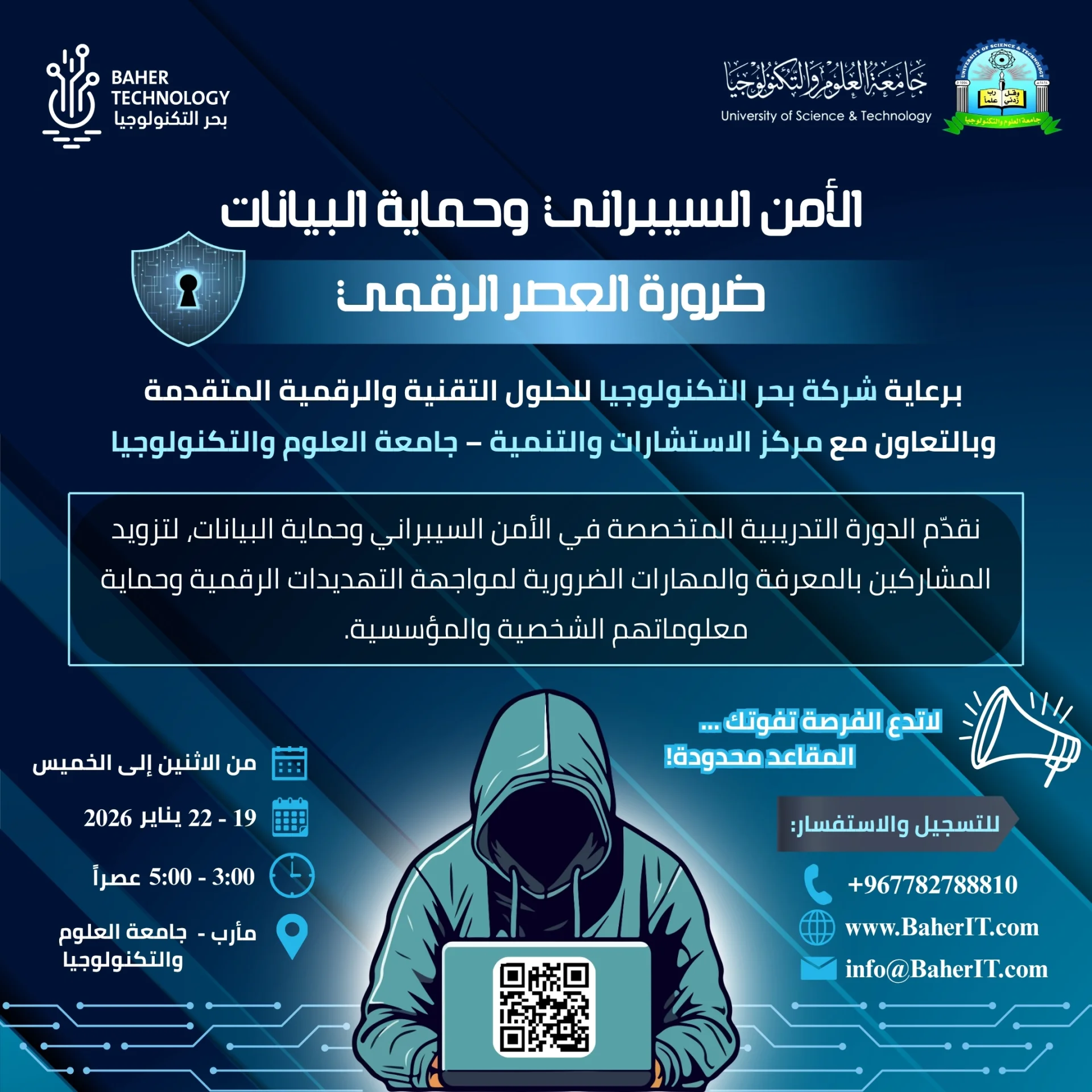 Cybersecurity and Mobile Protection against Hacking